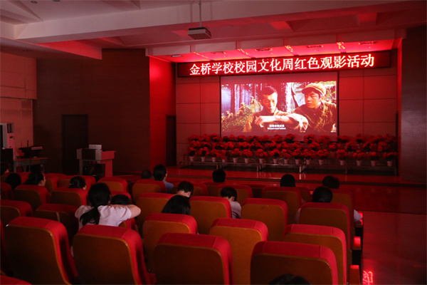 郑州市金水区金桥学校组织师生观看红色电影 重温革命历史
