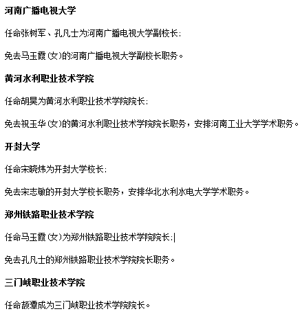 联播pro：冲击40℃！河南将迎今年首轮高温热浪