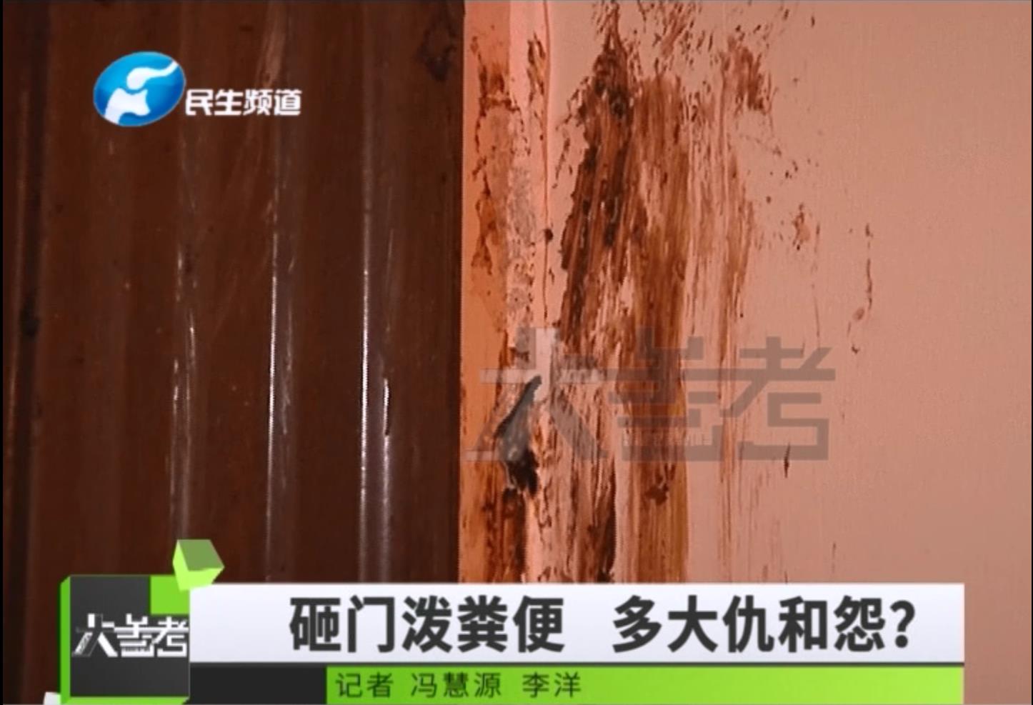 一小区多名业主家被砸门锁、泼大粪，究竟什么仇什么怨？
