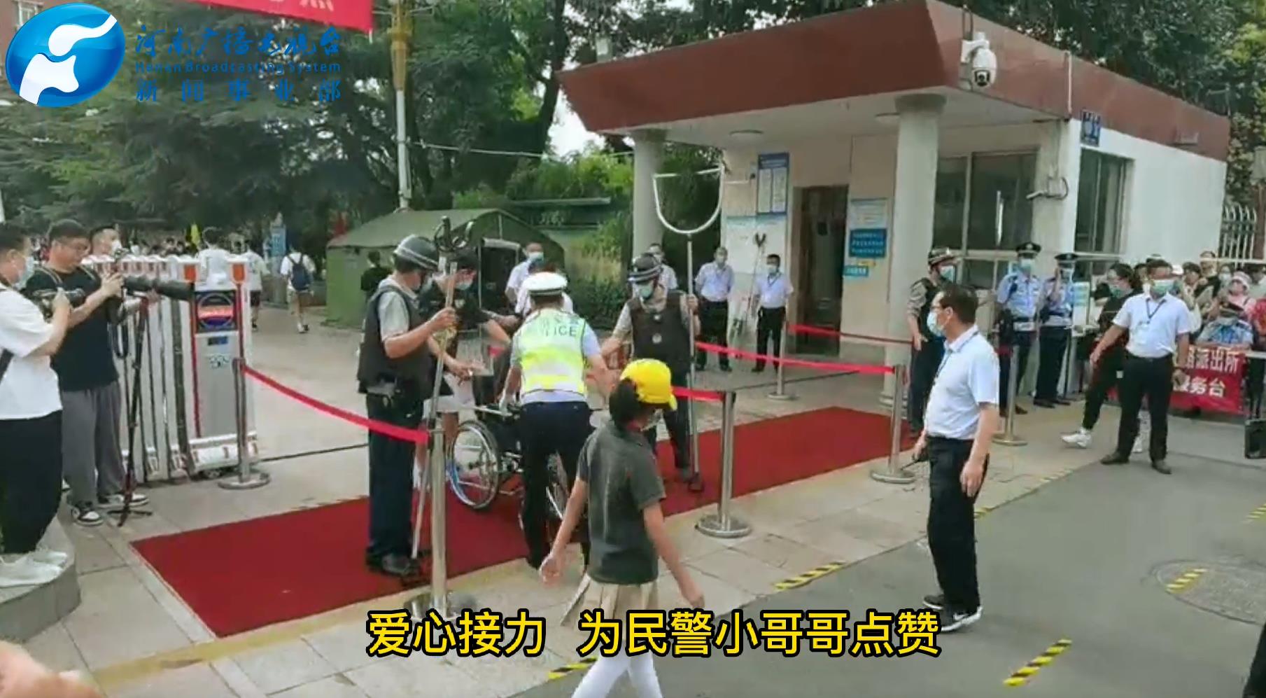 民警帮助受伤的考生进入考场