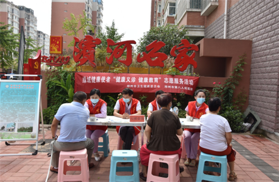 郑州市第八人民医院开展“健康义诊 健康教育”志愿服务活动