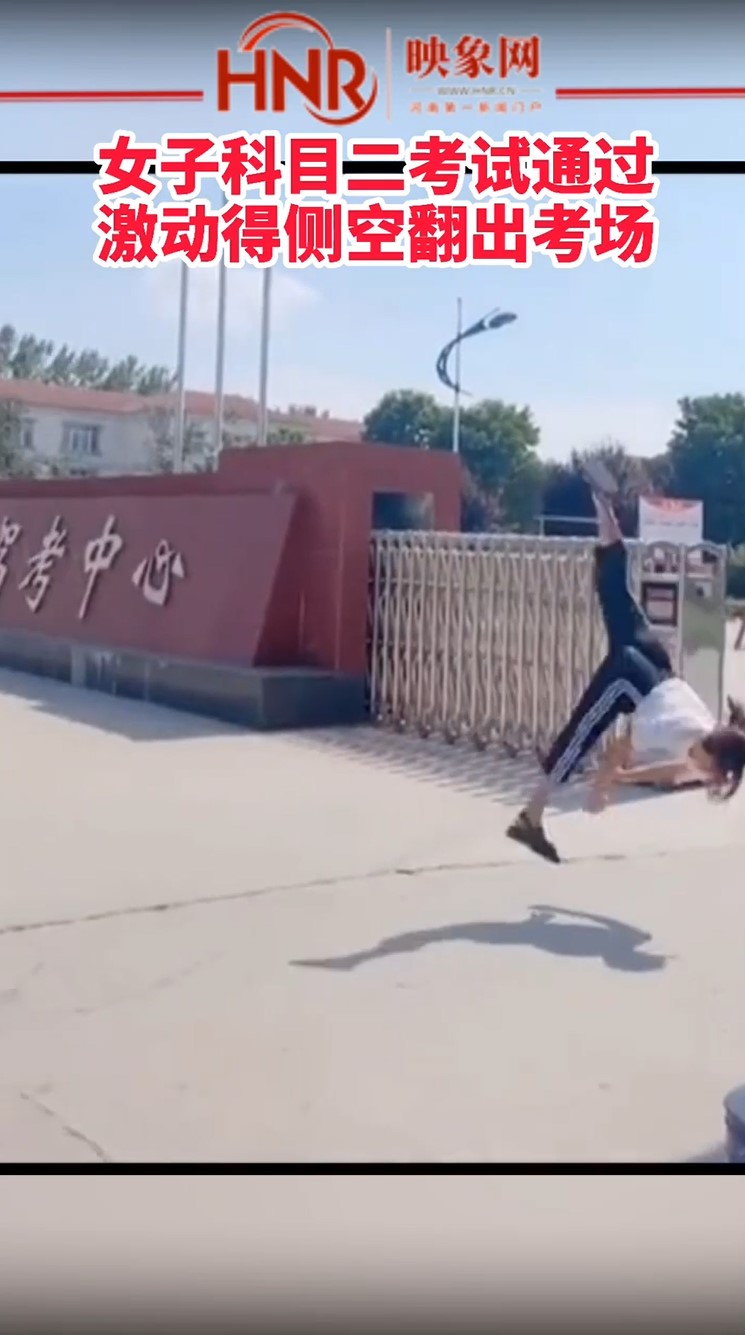 习武之人的操作！女子科目二考试通过，随即侧空翻出考场