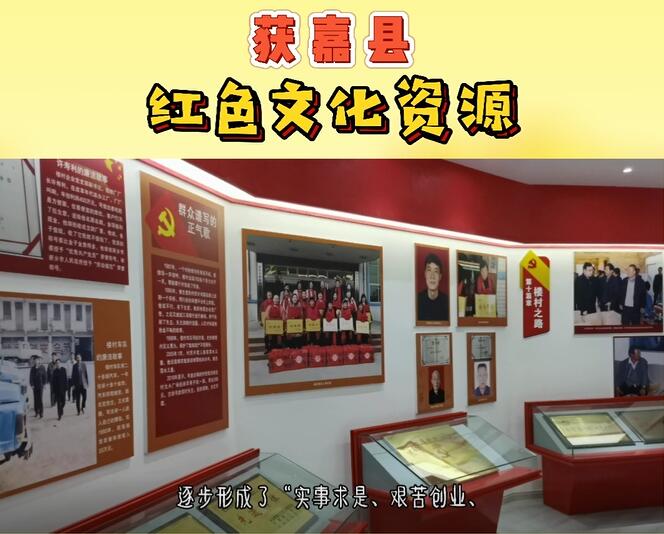 视频丨获嘉县红色精神永流传楼村精神续新篇