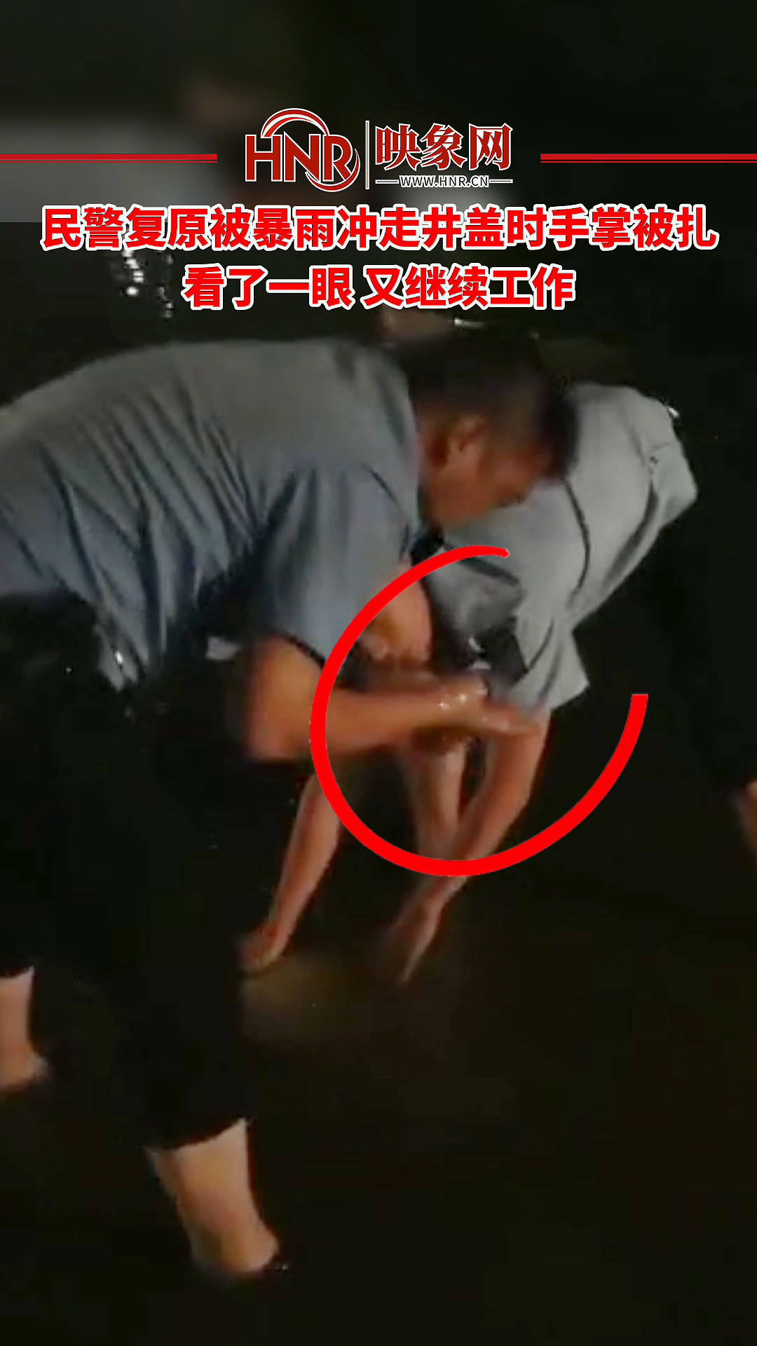 民警复原被暴雨冲走的井盖时手掌被扎 看了一眼 又继续工作