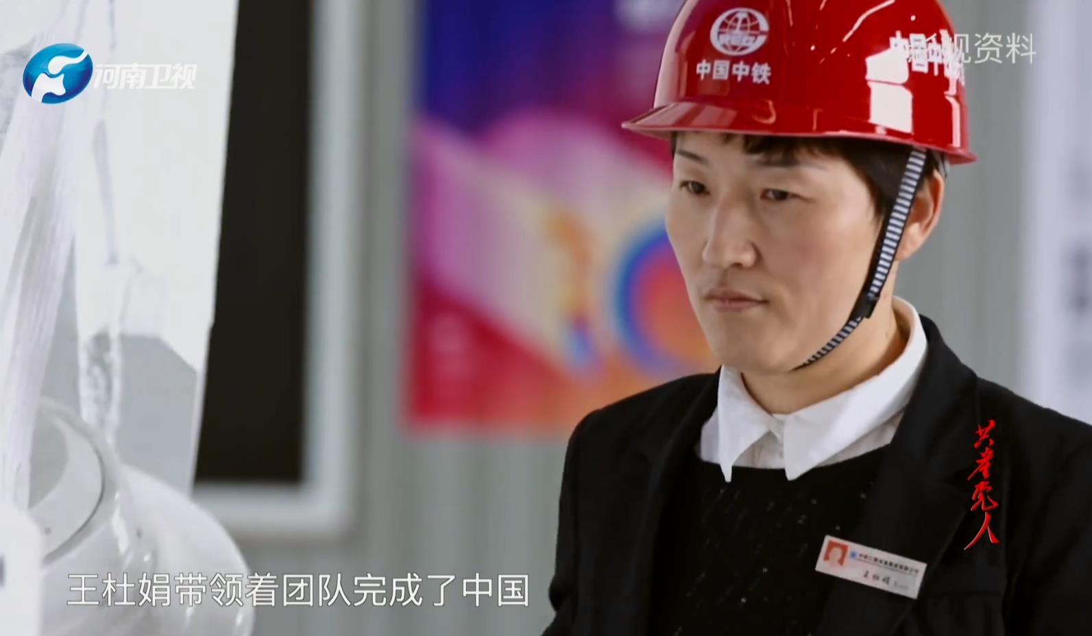 王杜娟：瘦弱肩膀撑起大国重器