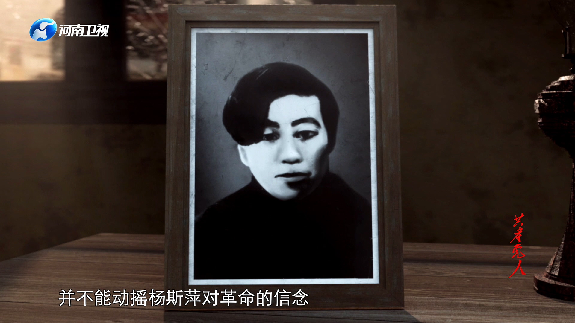 刑场上的革命伉俪