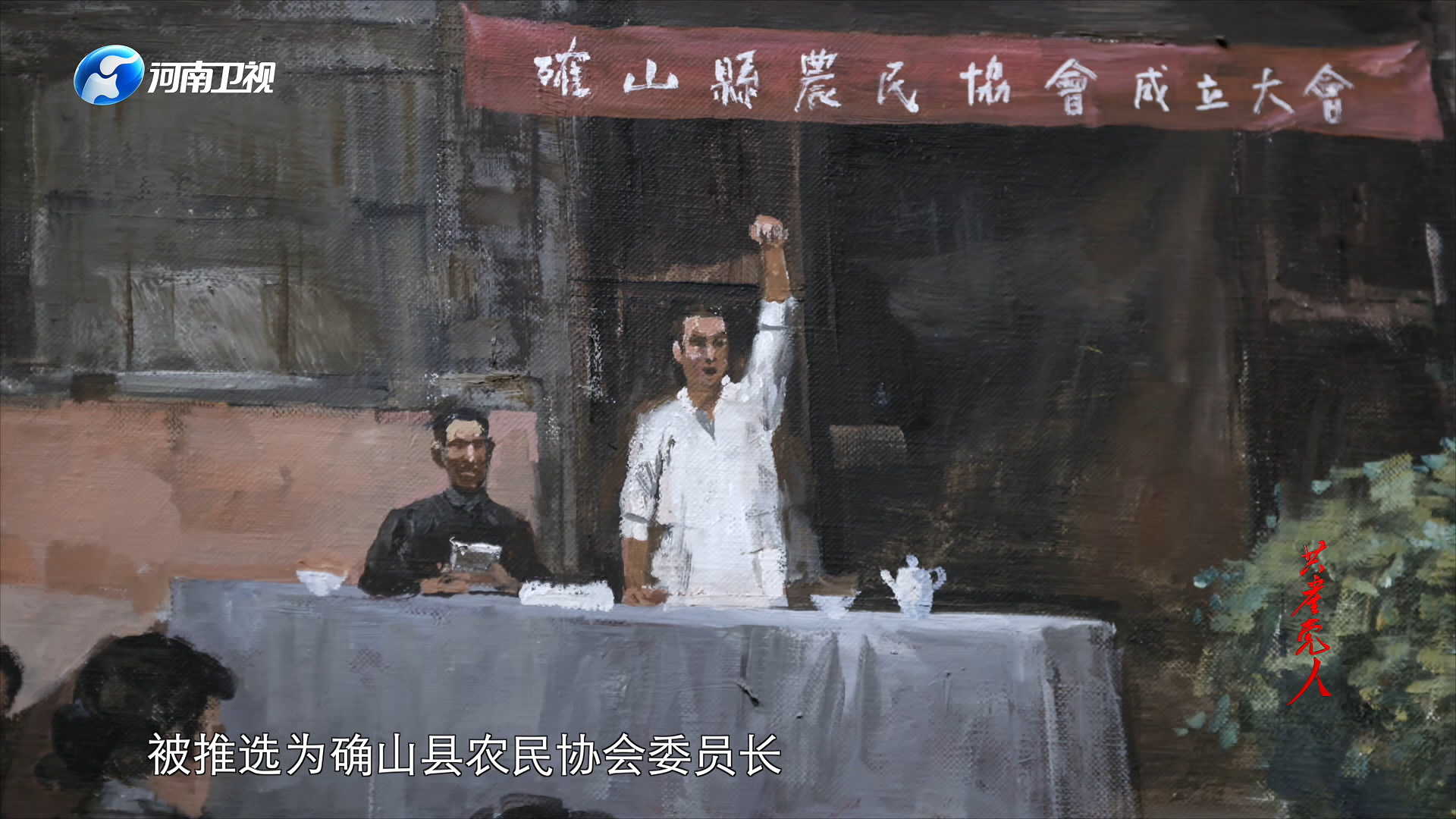杨靖宇的河南名字叫马尚德