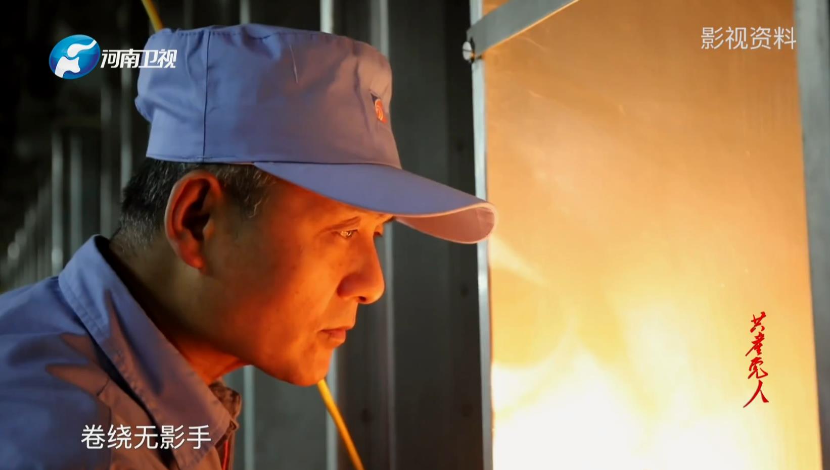 张国华:一生专注一件事
