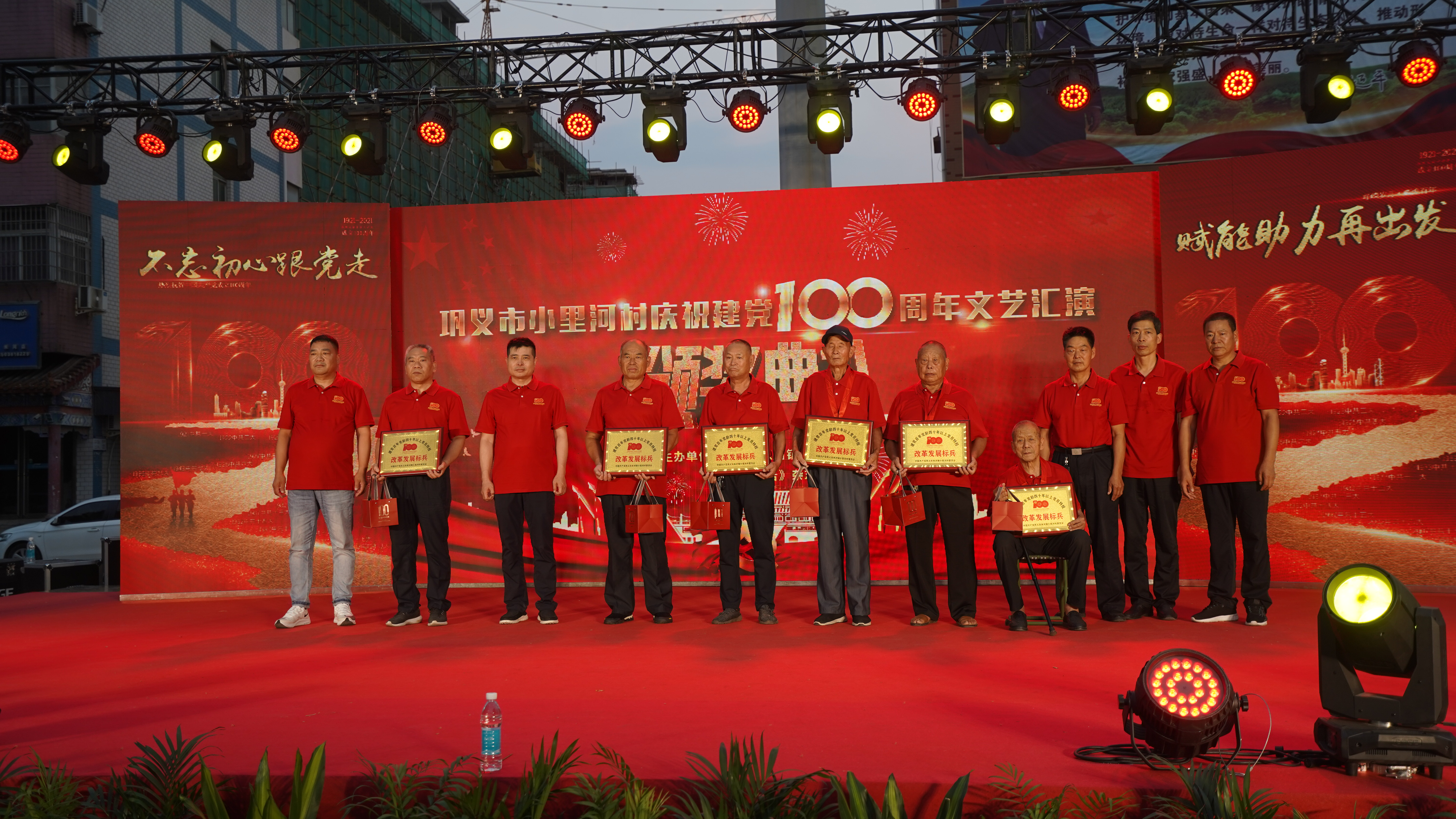 巩义市米河镇小里河村庆祝建党100周年文艺汇演成功举办