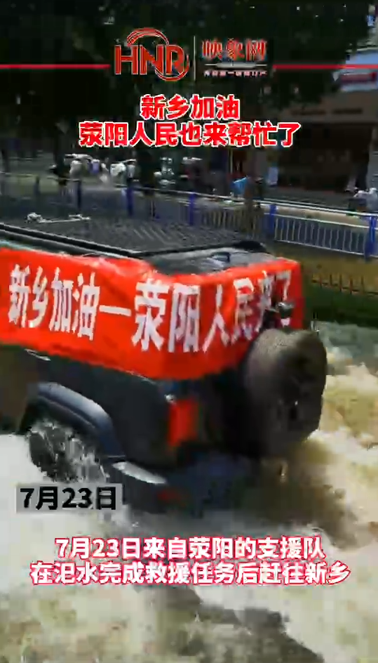 共度时艰，新乡加油！荥阳人民在自救以后也来帮忙了！