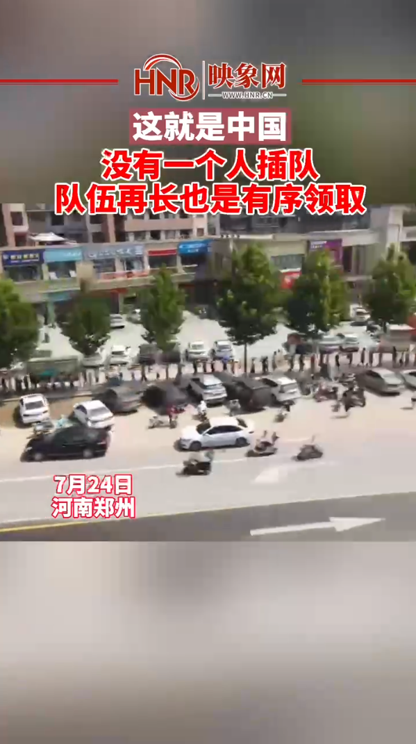 没有一个人插队，队伍再长也是有序领取