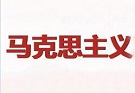 建设永远立于不败之地的马克思主义政党（庆祝中国共产党成立100周年专论）