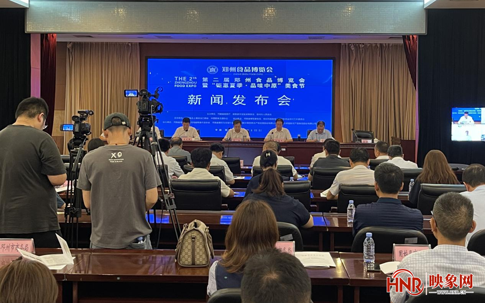 聚焦安全创新融合等主题 第二届郑州食博会将于8月3日开幕