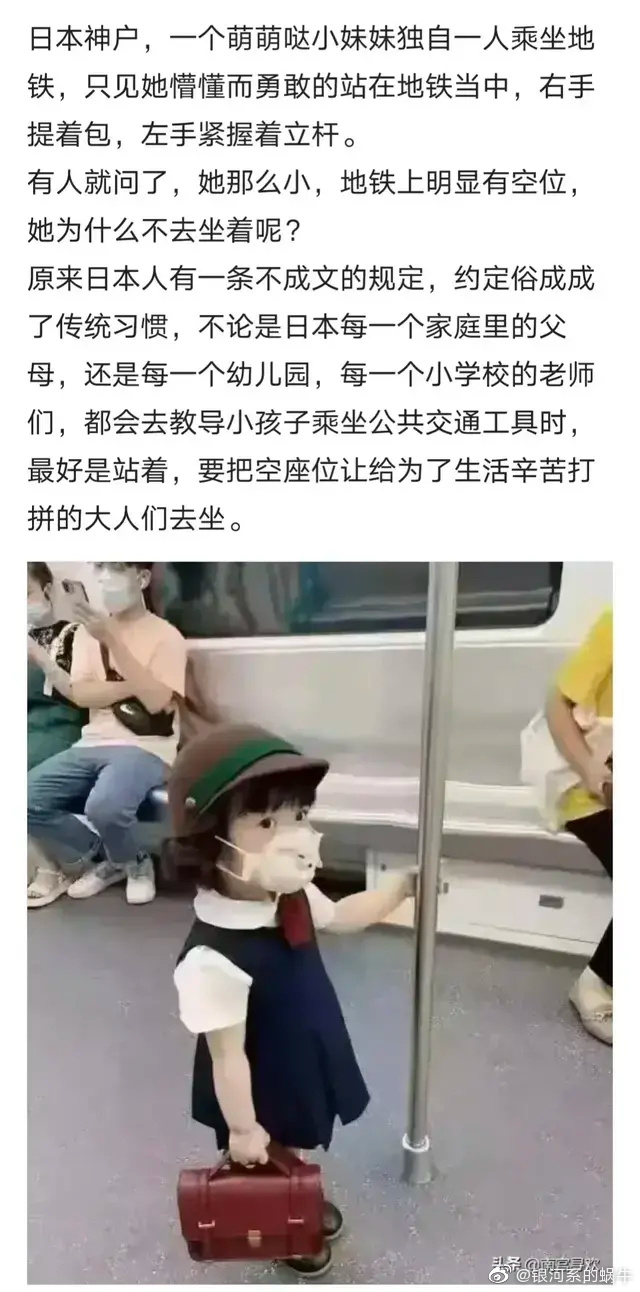 中国妈妈辟谣地铁小女孩是日本小孩 网友：内容全靠编 传统技能了