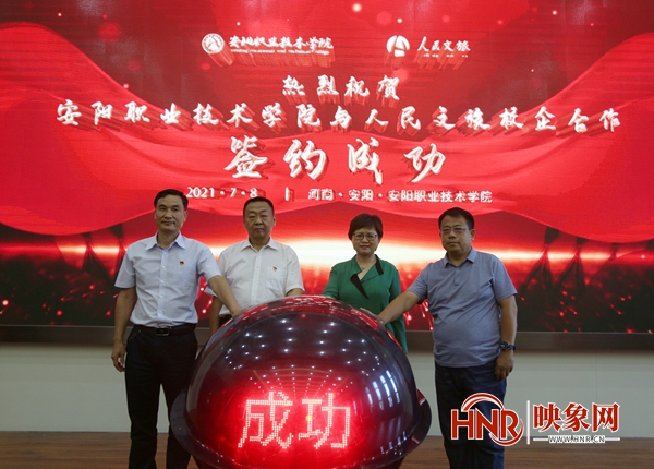 共建融媒体技术与运营专业 安阳职业技术学院与人民文旅开展校企合作