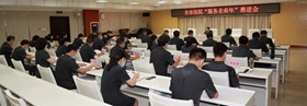 安阳中院召开“服务企业年”专项活动推进会