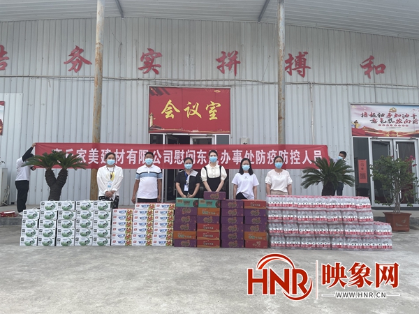 众志成城 共抗疫情 家美建材公司助力商丘市东风街道疫情防控工作