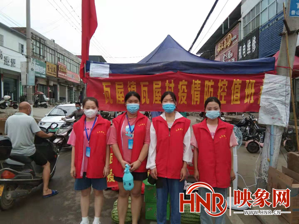 鲁山县瓦屋镇大学生志愿者主动参与疫情防控工作