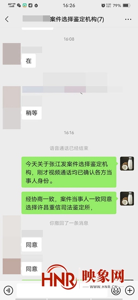 司法鉴定“不打烊” 看襄城县法院“网上办大事”