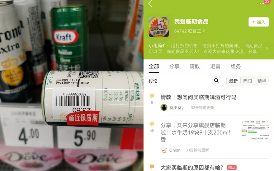 被年轻人“薅羊毛”薅出百亿市场的临期食品 “真香”何在？