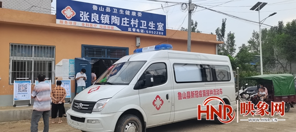 鲁山县卫健委：增设流动服务车 助力疫苗接种工作