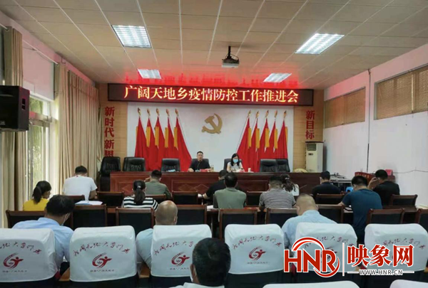 郏县广阔天地乡：群防群控 筑牢防疫“长城”