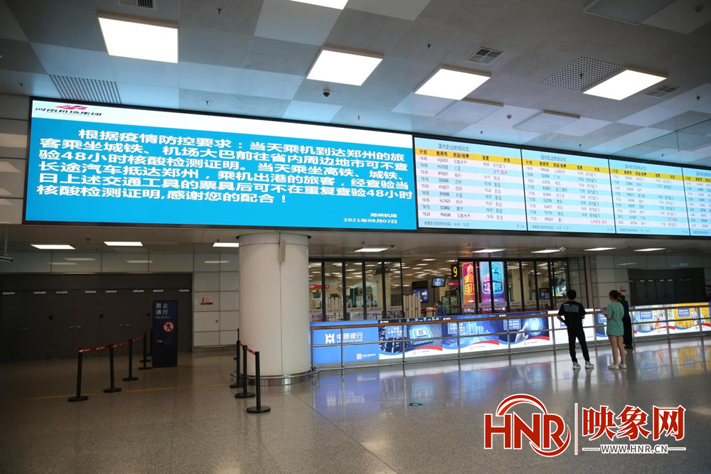 在郑州机场过站经停中转的人员不需核酸检测阴性证明