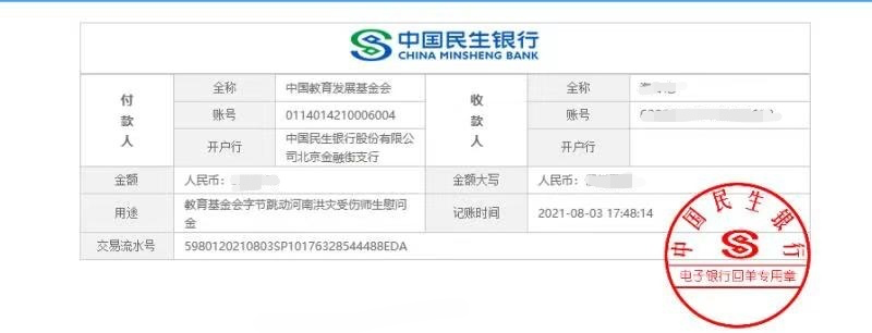 银川银行回执单开具 news.hnr.cn