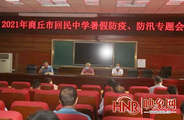商丘市回民中学：加强疫情防控 做好家校沟通