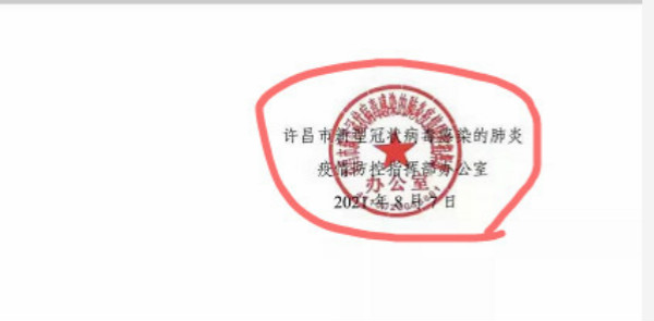 许昌对重点封控区域居民实施第二轮核酸检测 已着手准备第三轮