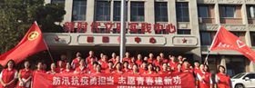 兰考县表彰防汛抗“疫”优秀大学生志愿者