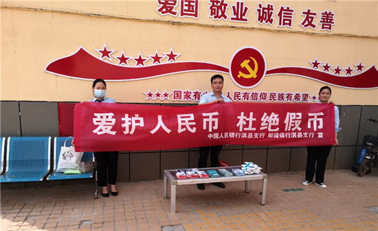 邮储银行淇县分行开展“金融知识普及月”金融知识宣传活动