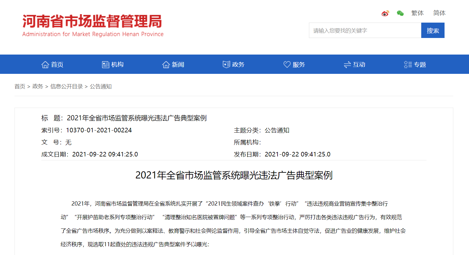 ��dafa888����һ����ҽԺ����Υ����淨����13��