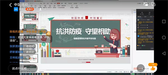 郑州市管城回族区港湾路小学：抗洪防疫 守望相助