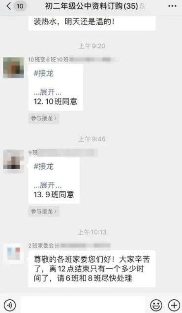 深圳一家委会撺掇家长给老师买礼物 别再出“幺蛾子”了
