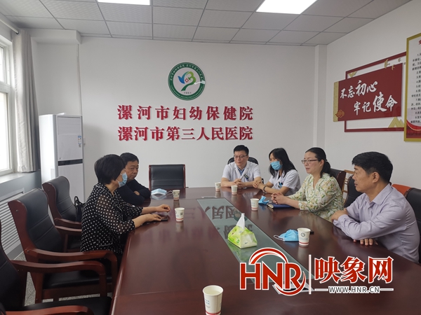 漯河市政协到该市妇幼保健院（市三院）调研指导