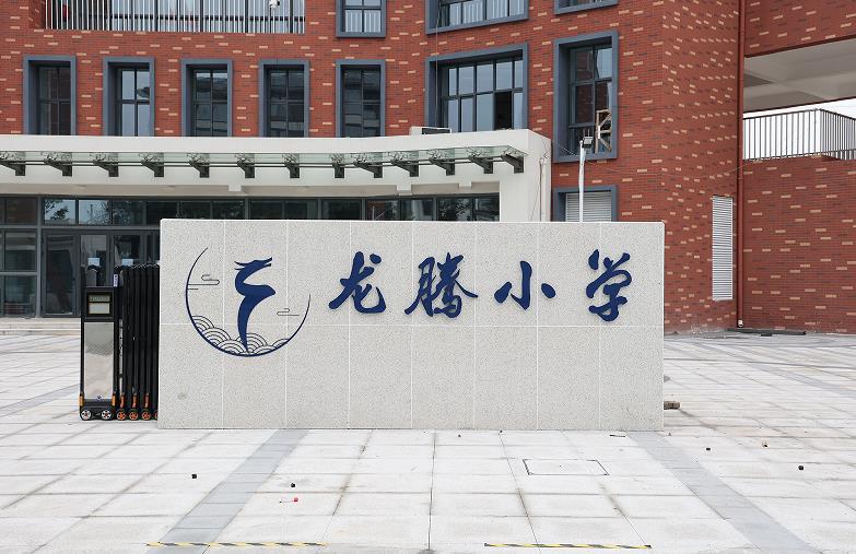 郑东新区龙腾小学校长姜会雁向文化扎根向世界生长