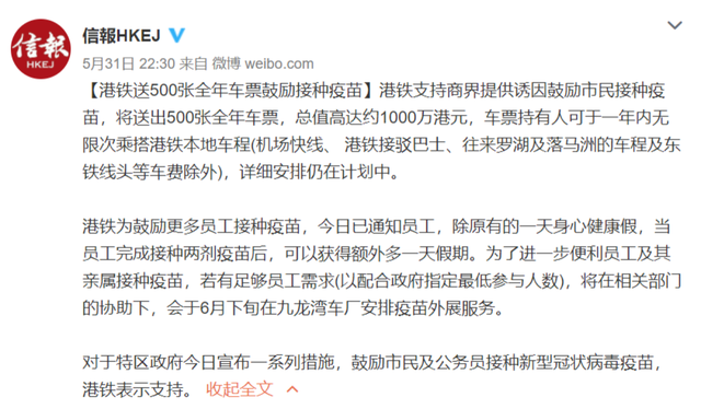 “打疫苗送豪宅”开奖！一名80后抽中了，获得价值千万港元房产所有权