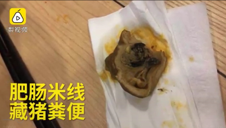 顾客在肥肠米线中吃出屎拒10倍赔偿赔几百让吃顿屎