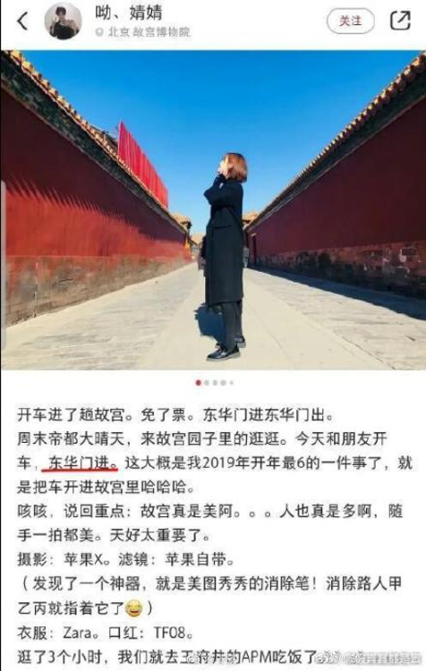 女子开奔驰进故宫网友爆料此前曾有多人开车进宫