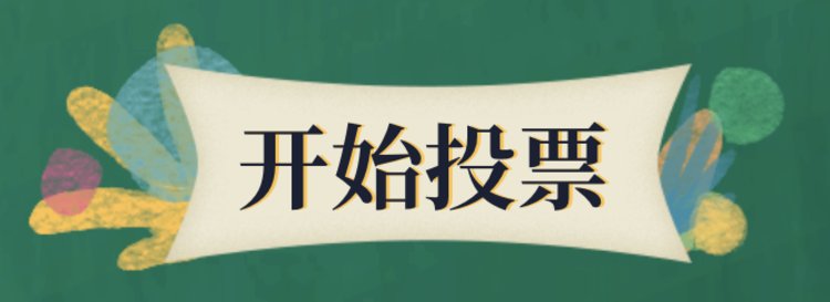 龙腾黄河中国年！2020河南春晚 为你最喜爱的节目投票!