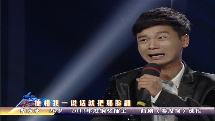 海派第三代传人柴永志演唱曲剧卷珠帘太像海连池大师了