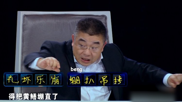 连钱文忠都没听说过的成语 你就不好奇是啥吗