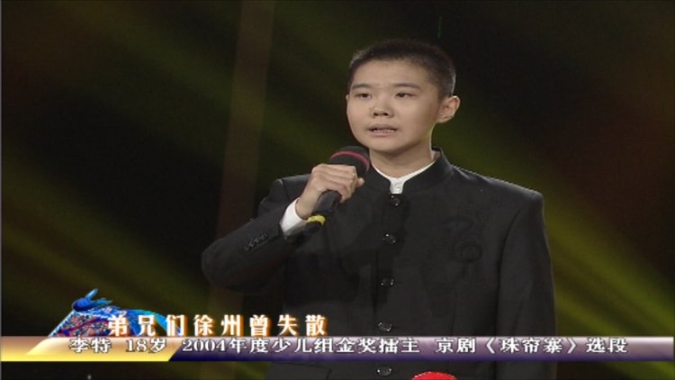 选手李特演唱京剧珠帘寨你敢信她才18岁