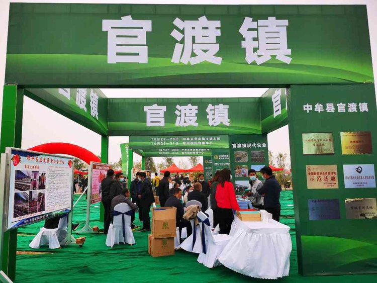 2020郑州国际现代农业博览会在中牟县开幕
