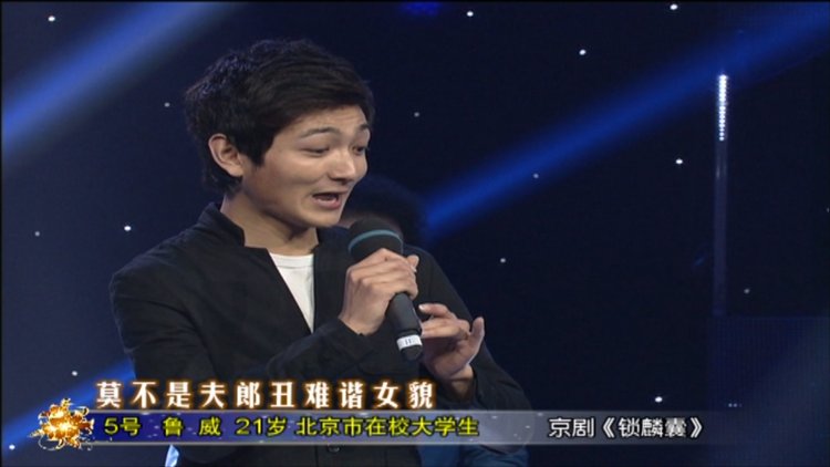 不愧是资深票友北京小哥哥反串京剧锁麟囊掌握了程派精髓