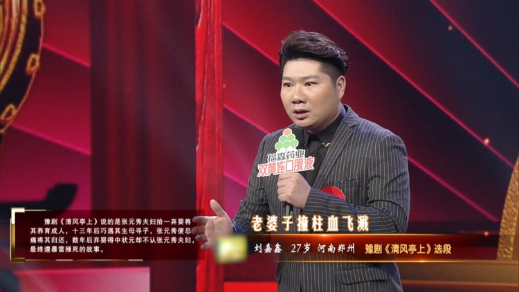 郑州小伙儿刘嘉鑫的这段清风亭上有李树建那味儿了特别是最后几句哭腔