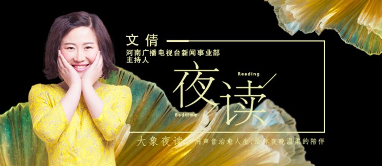 (主播:文倩)
