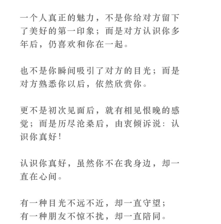 距离 让思念生出美丽 懂得 让心灵有了皈依 郑在读诗