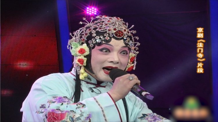 大花脸尚长荣搭档小花脸朱世慧这段京剧法门寺看完还想看